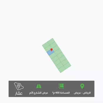 أرض للبيع في حي عريض ، الرياض ، امارة منطقة الرياض