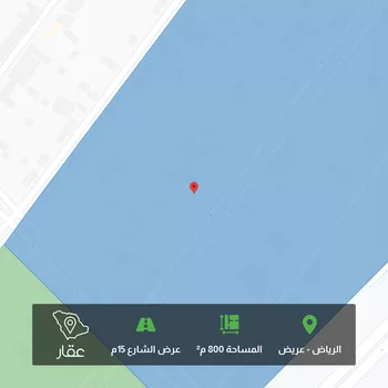 أرض للبيع في حي عريض ، الرياض ، منطقة الرياض