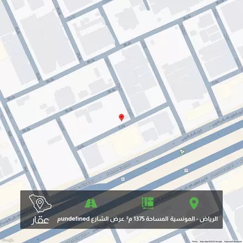 أرض للبيع في المونسية, الرياض