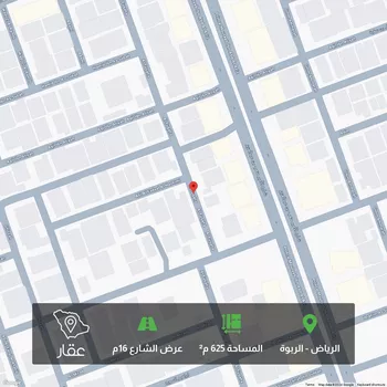 أرض للبيع في شارع الفقهاء ، حي الربوة ، الرياض ، منطقة الرياض