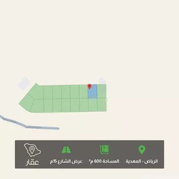 أرض للبيع في حي المهدية, مدينة الرياض, منطقة الرياض