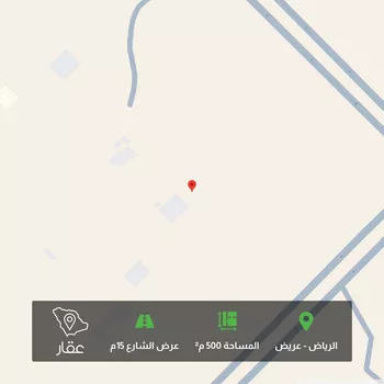 أرض للبيع في شارع عريض, حي عريض, مدينة الرياض, منطقة الرياض