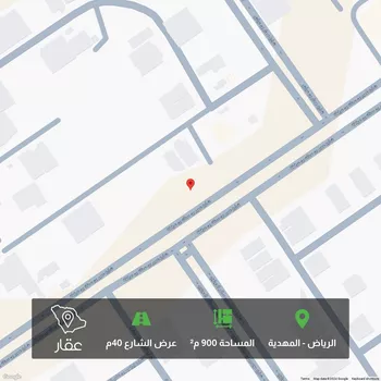 أرض للبيع في شارع عمير بن سنان بن عرفطة, حي المهدية, مدينة الرياض, منطقة الرياض
