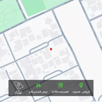 أرض للبيع في شارع الغدير, حي الحمراء, مدينة الرياض, منطقة الرياض