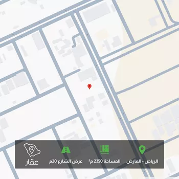 أرض للبيع في شارع أحمد بن عبدالله البلخي, حي العارض, مدينة الرياض, منطقة الرياض