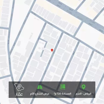 أرض للبيع في شارع المعالي, حي الحزم, الرياض
