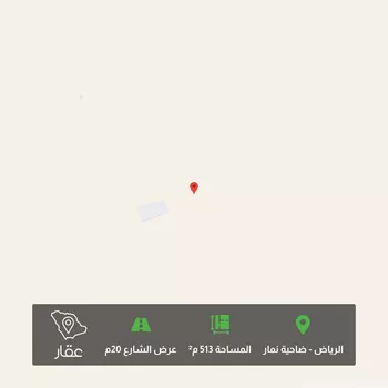 أرض للبيع في حي ضاحية نمار, مدينة الرياض, منطقة الرياض