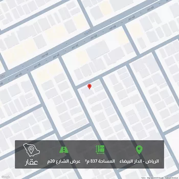 أرض للبيع في الدار البيضاء, الرياض