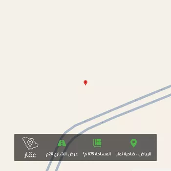 أرض للبيع في شارع نمار, حي ضاحية نمار, مدينة الرياض, منطقة الرياض