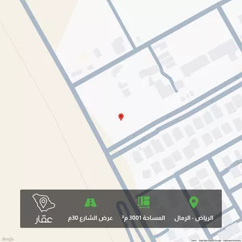 أرض للبيع في شارع ال الشاعر, حي الرمال, مدينة الرياض, منطقة الرياض