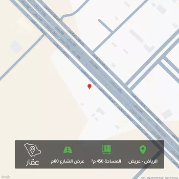 أرض للبيع في شارع الامام مسلم, حي عريض, مدينة الرياض, منطقة الرياض