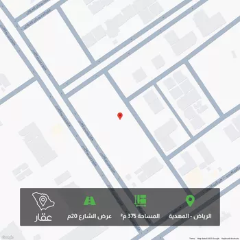 أرض للبيع في شارع المغيرة بن حبناء, حي المهدية, مدينة الرياض, منطقة الرياض