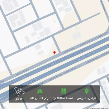 أرض للبيع في شارع الملك سلمان ابن عبدالعزيز سعود الفرعى ، حي النرجس ، الرياض ، منطقة الرياض
