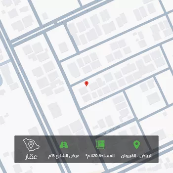أرض للبيع في حي القيروان, مدينة الرياض, منطقة الرياض