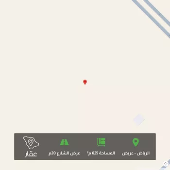 أرض للبيع في حي عريض, مدينة الرياض, منطقة الرياض