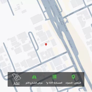 أرض للبيع في شارع الحسام, حي الحمراء, مدينة الرياض, منطقة الرياض