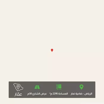 أرض للبيع في حي ضاحية نمار, مدينة الرياض, منطقة الرياض