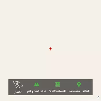 أرض للبيع في شارع العام, حي ضاحية نمار, مدينة الرياض, منطقة الرياض