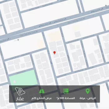 أرض للبيع في شارع الرقي, حي عرقة, مدينة الرياض, منطقة الرياض