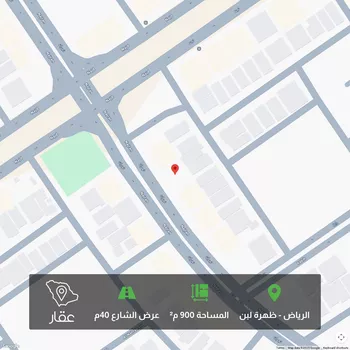 أرض للبيع في شارع نجران, حي ظهرة لبن, مدينة الرياض, منطقة الرياض