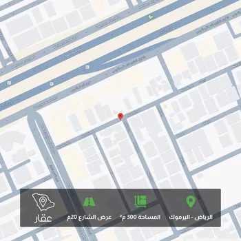 أرض للبيع في شارع الوثلان , حي اليرموك, مدينة الرياض, منطقة الرياض