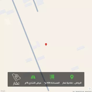 أرض للبيع في حي ضاحية نمار, مدينة الرياض, منطقة الرياض