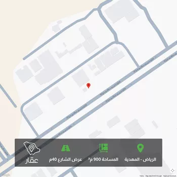 أرض للبيع في شارع عمير بن سنان بن عرفطة, حي المهدية, مدينة الرياض, منطقة الرياض