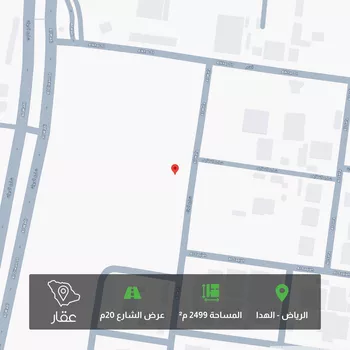 أرض للبيع في شارع الديوان, حي الهدا, مدينة الرياض, منطقة الرياض
