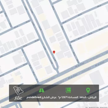 أرض للبيع في حي الملقا ، الرياض ، منطقة الرياض