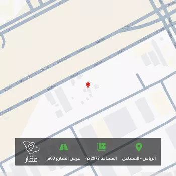 أرض للبيع في شارع الصفا, حي المشاعل, مدينة الرياض, منطقة الرياض