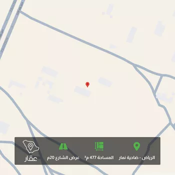 أرض للبيع في حي ضاحية نمار, مدينة الرياض, منطقة الرياض
