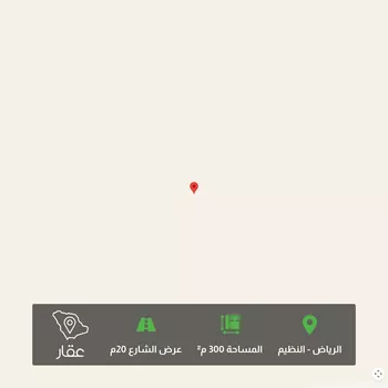 أرض للبيع في حي النظيم, مدينة الرياض, منطقة الرياض