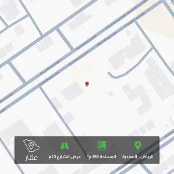 أرض للبيع في شارع أبي زرعة الهمذاني, حي المهدية, مدينة الرياض, منطقة الرياض