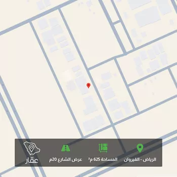 أرض للبيع في شارع محمد تاج الدين, حي القيروان, مدينة الرياض, منطقة الرياض