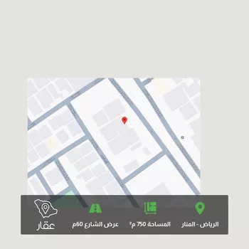أرض للبيع في شارع عبدالرحمن بن عوف, حي المنار, مدينة الرياض, منطقة الرياض