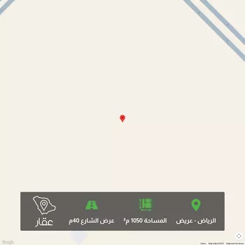 أرض للبيع في حي عريض, مدينة الرياض, منطقة الرياض صورة 2