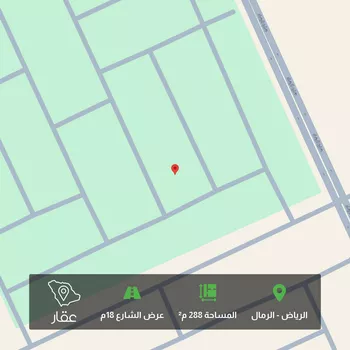 أرض للبيع في حي الرمال, مدينة الرياض, منطقة الرياض