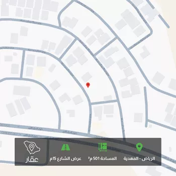 أرض للبيع في شارع عبدالرحمن العدوان, حي المهدية, مدينة الرياض, منطقة الرياض