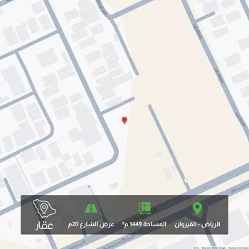 أرض للبيع في شارع محمد بن سحمي, حي القيروان, مدينة الرياض, منطقة الرياض