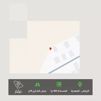 أرض للبيع في شارع ابن الكيال المغربي, حي المهدية, مدينة الرياض, منطقة الرياض