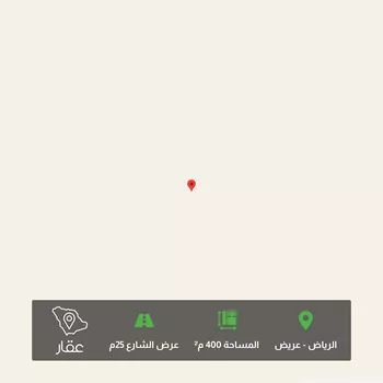 أرض للبيع في شارع عتيك ابن قيس, حي عريض, مدينة الرياض, منطقة الرياض