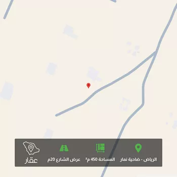 أرض للبيع في حي ضاحية نمار, مدينة الرياض, منطقة الرياض