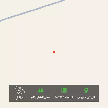 أرض للبيع في حي عريض, مدينة الرياض, منطقة الرياض