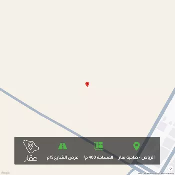 أرض للبيع في حي ضاحية نمار, مدينة الرياض, منطقة الرياض