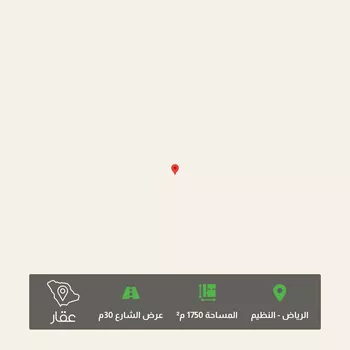 أرض للبيع في حي النظيم, مدينة الرياض, منطقة الرياض