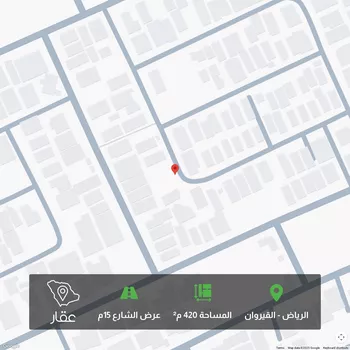 أرض للبيع في شارع أحمد علي, حي القيروان, مدينة الرياض, منطقة الرياض
