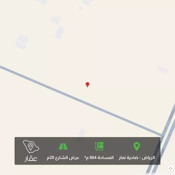 أرض للبيع في شارع وادي فاطمه, حي ضاحية نمار, مدينة الرياض, منطقة الرياض