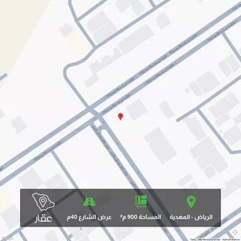 أرض للبيع في شارع عمير بن سنان بن عرفطة, حي المهدية, مدينة الرياض, منطقة الرياض