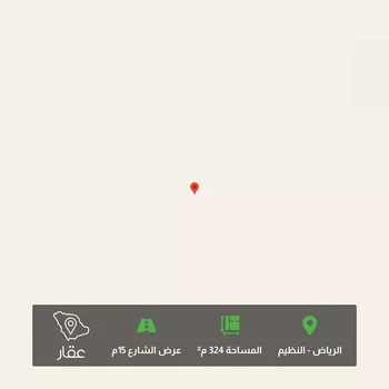 أرض للبيع في حي النظيم, مدينة الرياض, منطقة الرياض