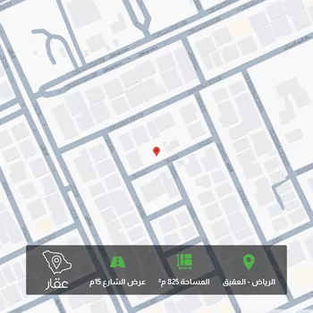 أرض للبيع في شارع الرقة ، حي العقيق ، الرياض ، منطقة الرياض